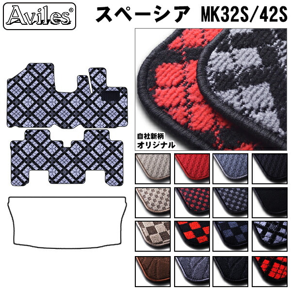 スズキ　スペーシア　MK32S　MK42S　フロアマット