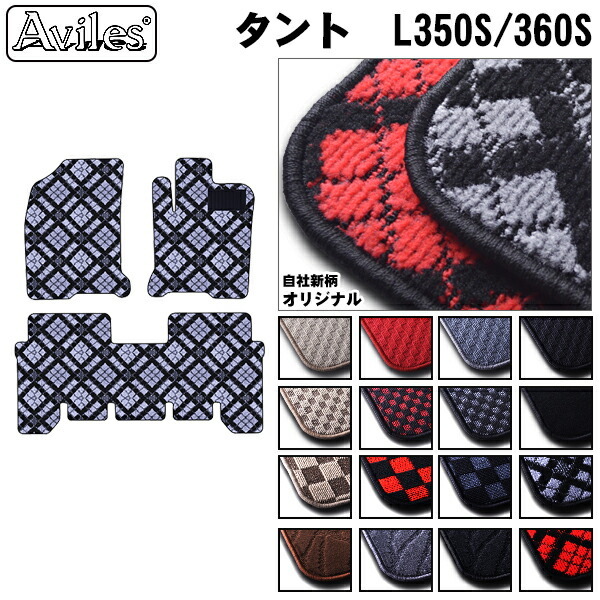 ダイハツ　タント　L350S　L360S　フロアマット