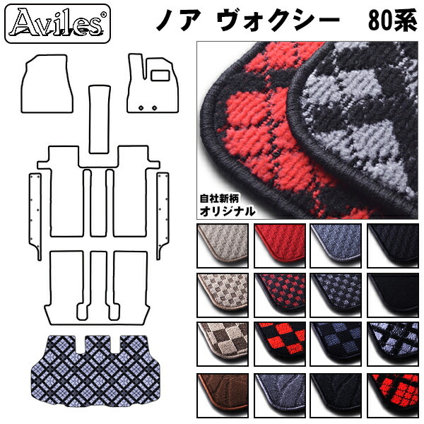 トヨタ　ノア　ヴォクシー　80系 ラゲッジマット　フロアマット　トランクマット