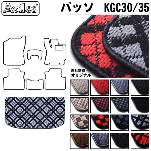 トヨタ　パッソ　30系　ラゲッジマット　フロアマット　トランクマット