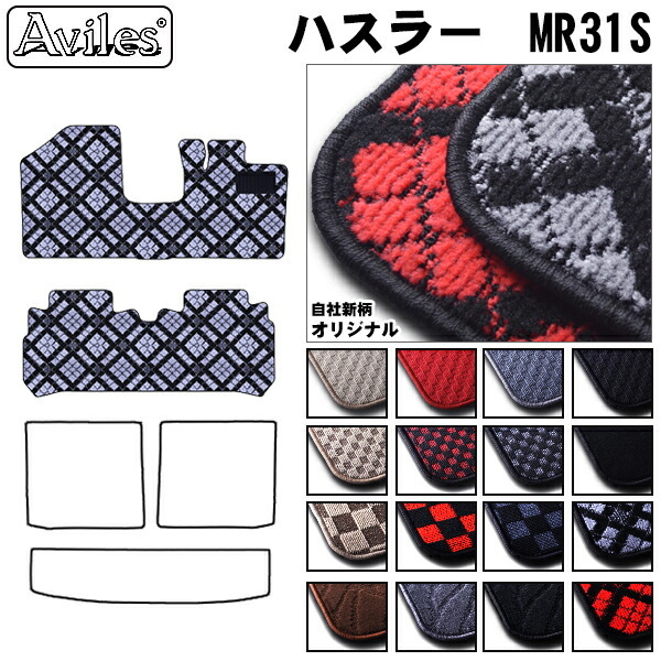 スズキ　ハスラー　MR31S MR41S　フロアマット
