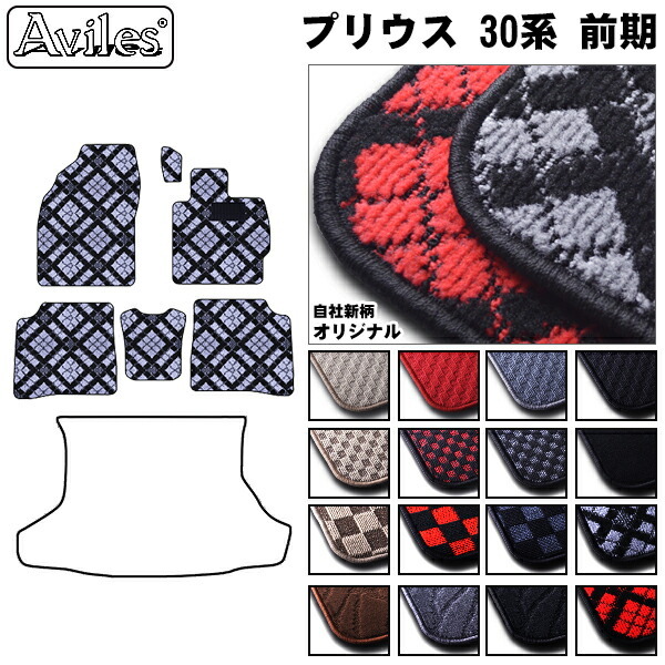 トヨタ　プリウス　30系　フロアマット