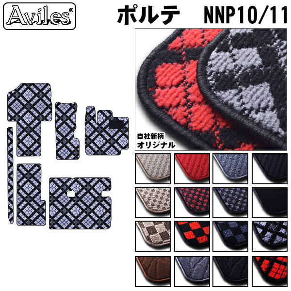 トヨタ　ポルテ　10系　フロアマット