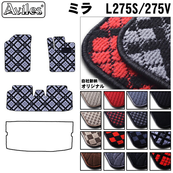 ダイハツ　ミラ　L275　L285　フロアマット