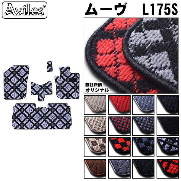 ダイハツ　ムーヴ　L175S　L185S　フロアマット