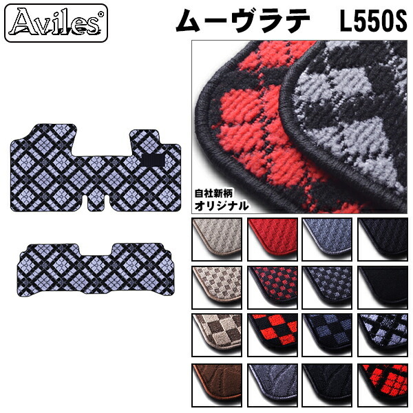 ダイハツ　ムーヴラテ　L550S　フロアマット