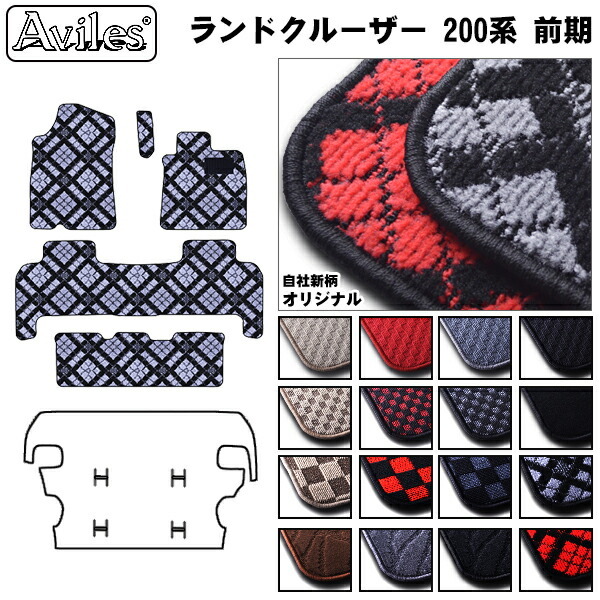 トヨタ ランドクルーザー 200系 フロアマット カーマット フロア マット