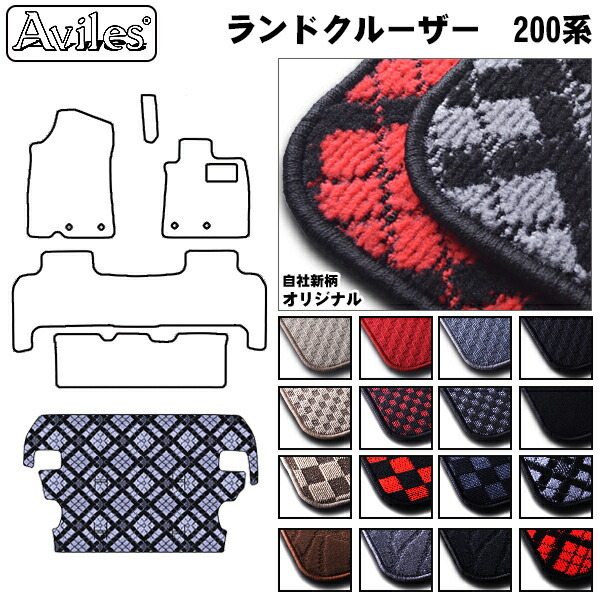 トヨタ　ランドクルーザー　200系　8人乗り　ラゲッジマット　フロアマット　トランクマット