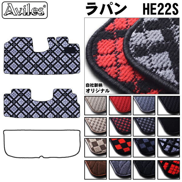 スズキ　アルトラパン　HE22S　フロアマット
