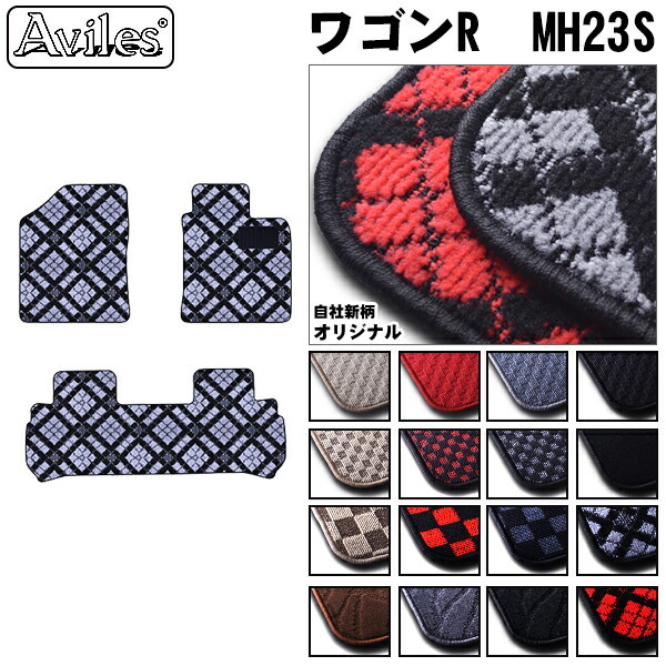 スズキ　ワゴンR　MH21S　MH23S　フロアマット