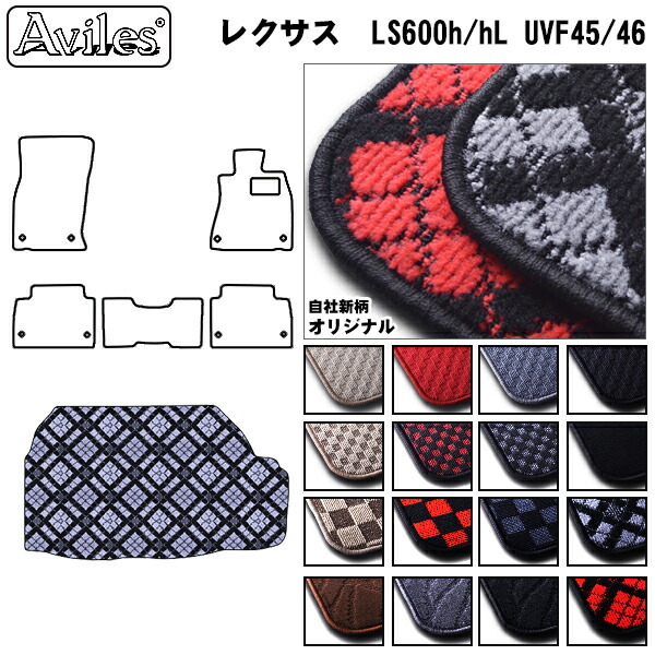 LEXUS レクサス LS600h hL トランクマット ラゲッジマット