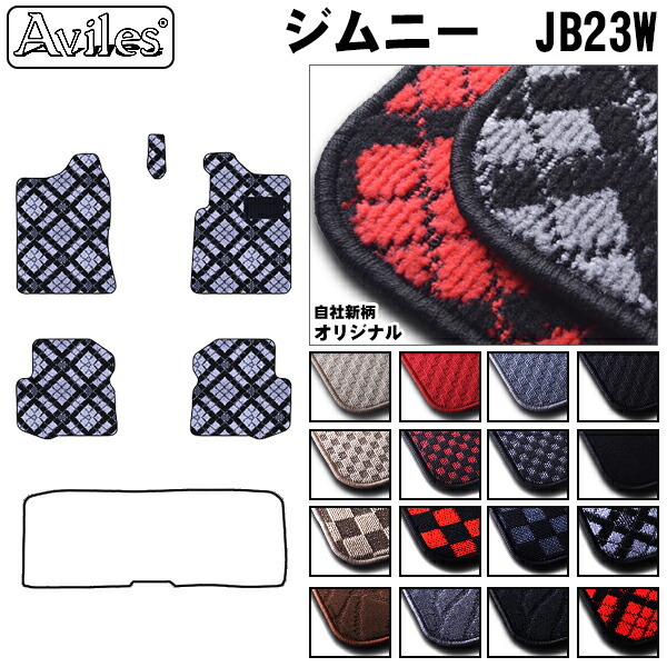 スズキ　ジムニー　JB23W　JB33W　フロアマット