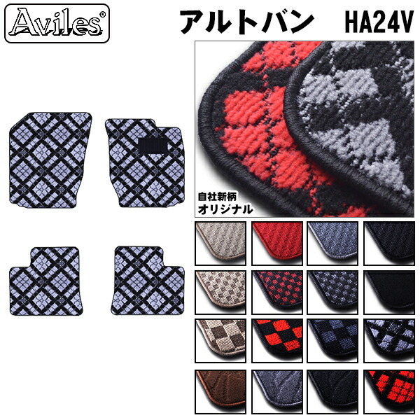 スズキ アルトバン HA24V フロアマット カーマット フロア マット