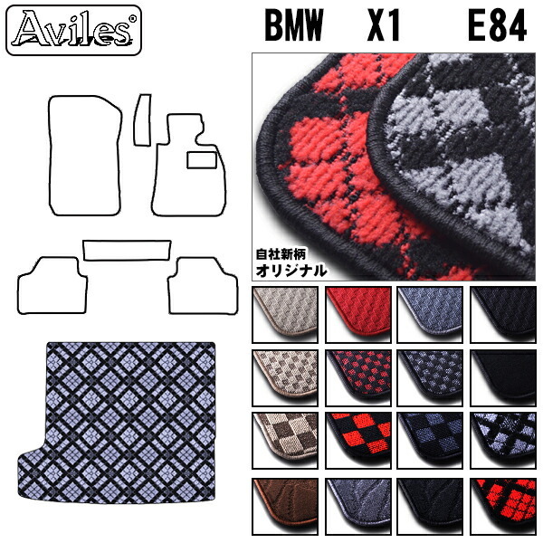 BMW　X1　E84　ラゲッジマット　フロアマット　トランクマット
