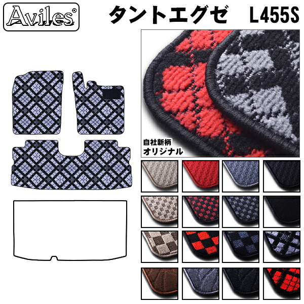 ダイハツ　タントエグゼ　L455S　L465S　フロアマット