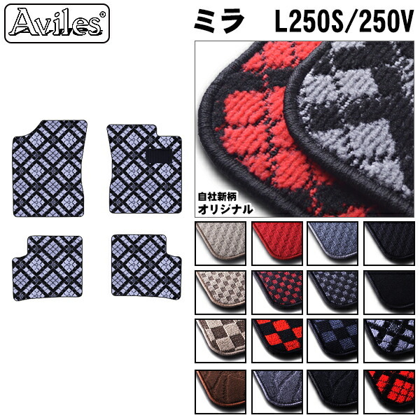 ダイハツ ミラ L250 L260 フロアマット カーマット フロア マット