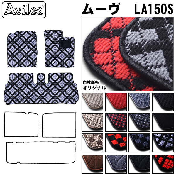 ダイハツ　ムーヴ　LA150S　LA160S　フロアマット
