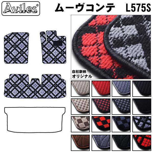 ダイハツ　ムーヴコンテ　L575S　L585S　フロアマット
