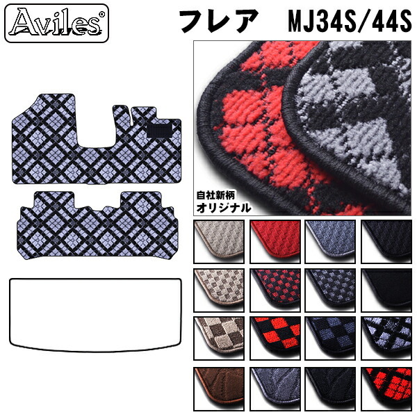 マツダ　フレア　MJ34S　MJ44S　フロアマット