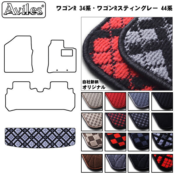 マツダ　フレア　MJ34S　MJ44S　ラゲッジマット　フロアマット トランクマット