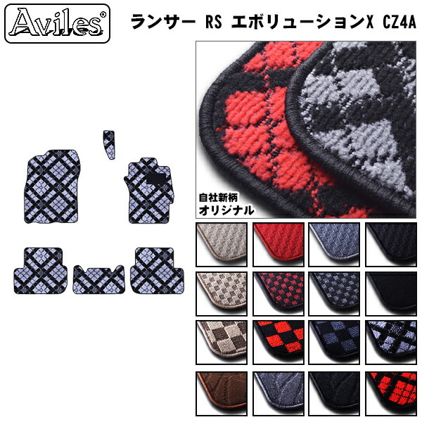 三菱　ランサー RS エボリューションX フロアマット