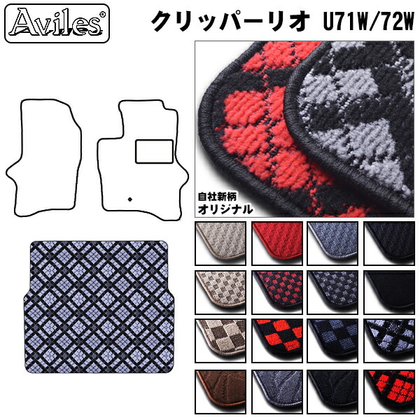 三菱 タウンボックス トランクマット ラゲッジマット