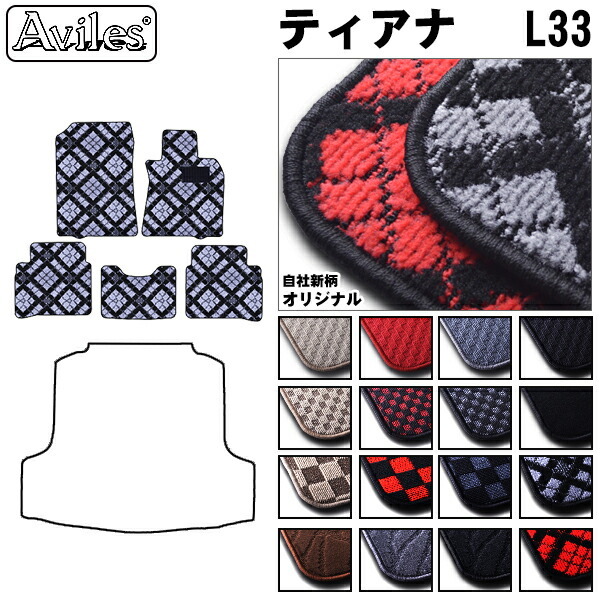 日産　ティアナ　L33　フロアマット