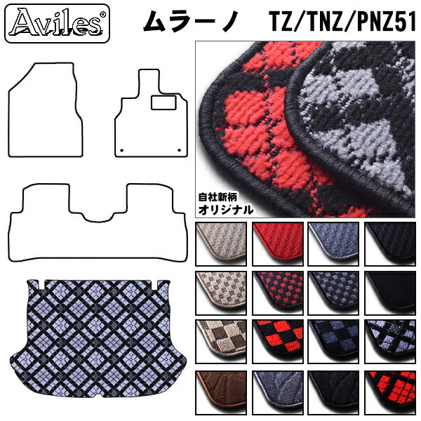 日産　ムラーノ　51系　ラゲッジマット　フロアマット トランクマット