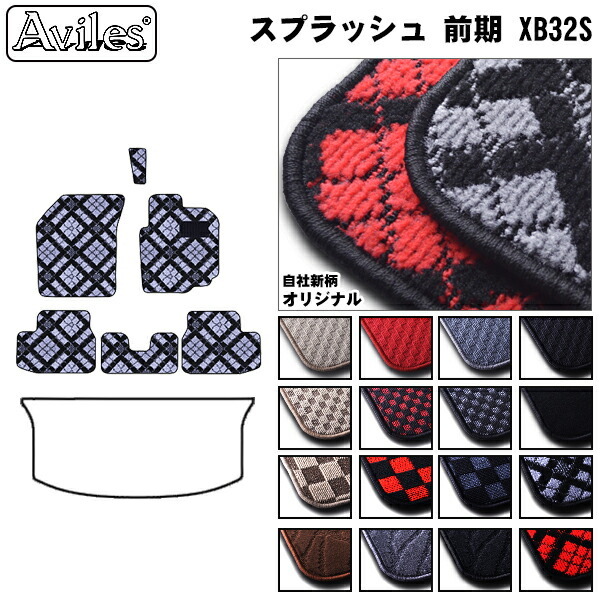 スズキ　スプラッシュ　XB32S　フロアマット