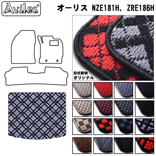 トヨタ　オーリス　180系　ラゲッジマット　フロアマット　トランクマット