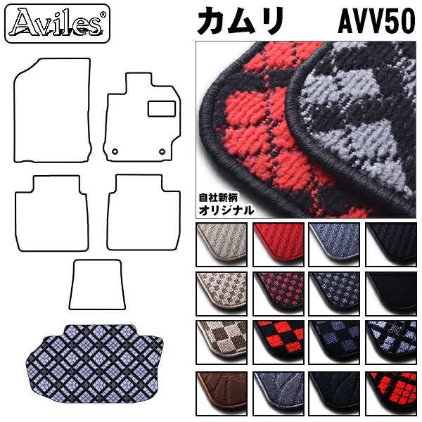 トヨタ　カムリ　50系　ラゲッジマット　フロアマット　トランクマット