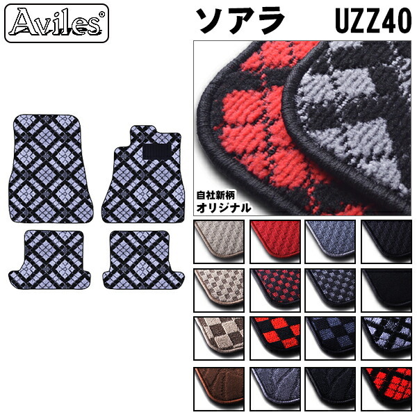 トヨタ　ソアラ　40系　フロアマット