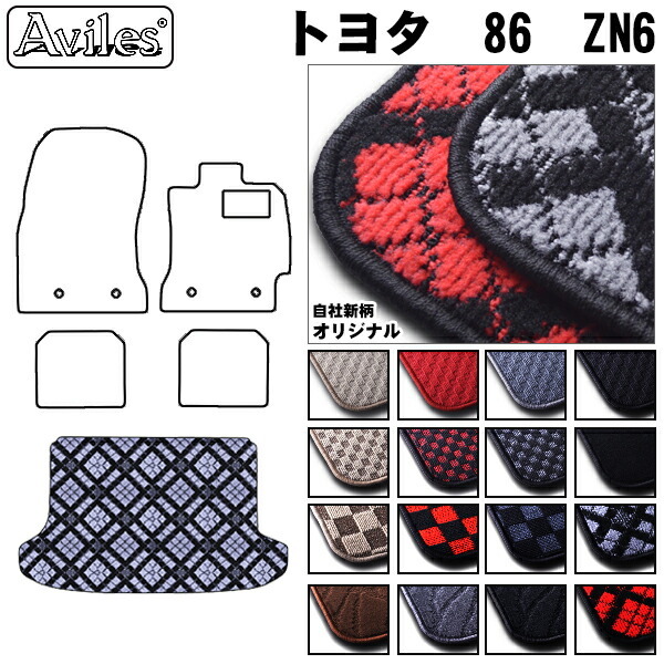 トヨタ　86　ZN6　ラゲッジマット　フロアマット　トランクマット