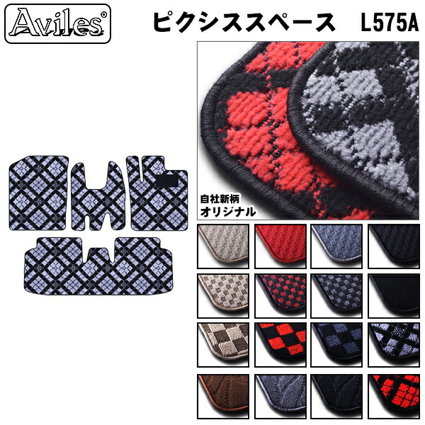 トヨタ　ピクシススペース　L575A L585A　フロアマット