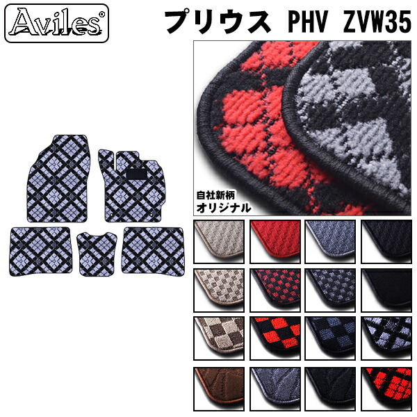 トヨタ　プリウス　PHV　30系　フロアマット