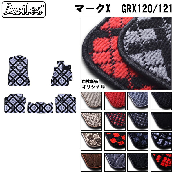 トヨタ　マークX　120系 130系　フロアマット