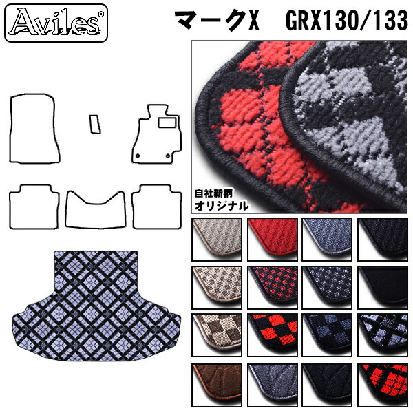 トヨタ　マークX　130系　ラゲッジマット　フロアマット　トランクマット