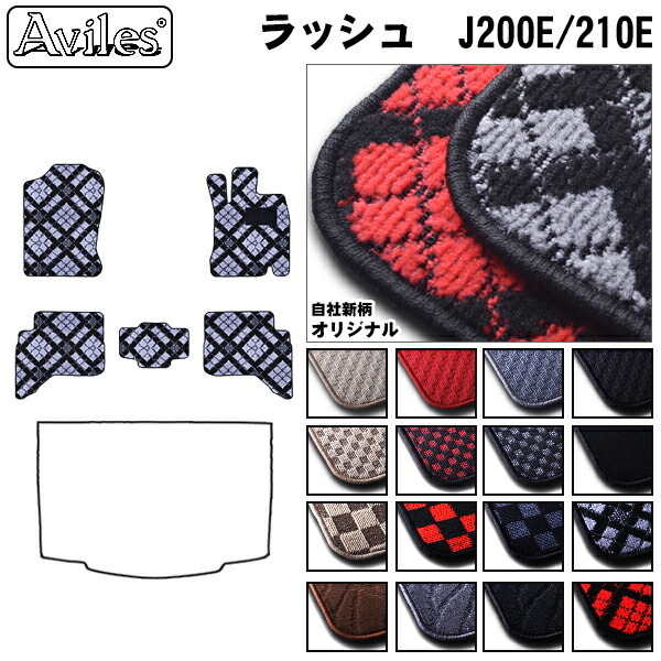トヨタ　ラッシュ　200系　フロアマット