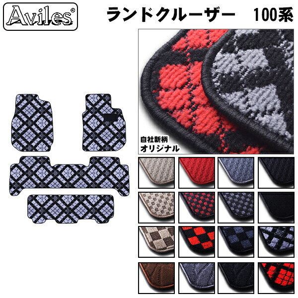 トヨタ　ランドクルーザー　100系　フロアマット