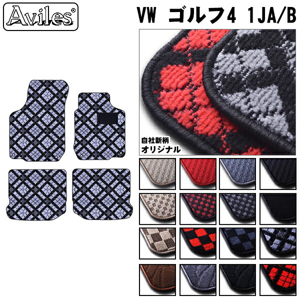 ワーゲン　ゴルフ4 フロアマット GOLF4