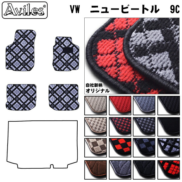 フォルクス　ワーゲン　ニュービートル 9C　フロアマット
