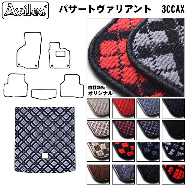 VOLKSWAGEN ワーゲン パサート トランクマット  ラゲッジマット