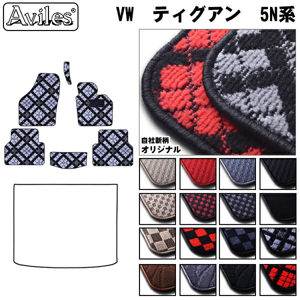 VOLKSWAGEN VW ワーゲン ティグアン フロアマット (5NC) カーマット フロア マット