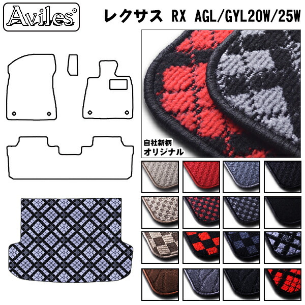 LEXUS レクサス RX 20系 トランクマット ラゲッジマット