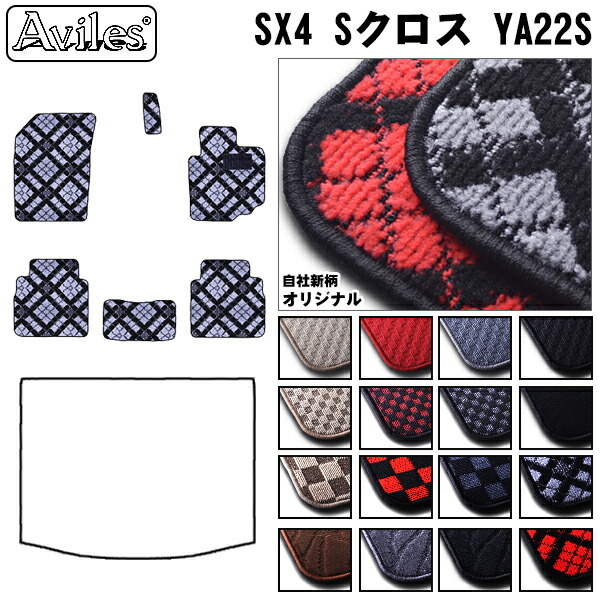 スズキ　SX4　Sクロス　YA系　フロアマット