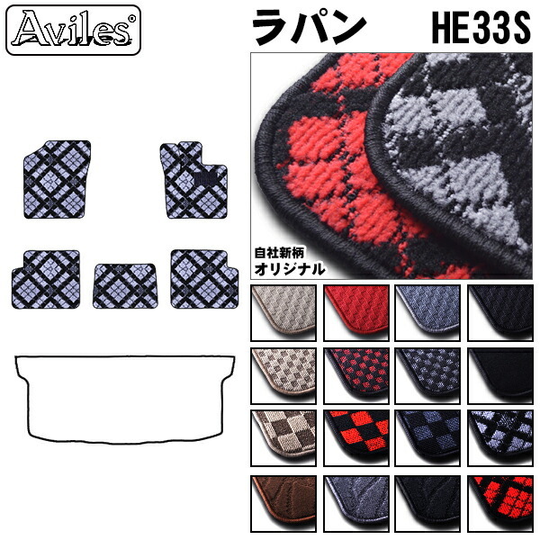 スズキ　新型　アルト　ラパン　HE33S　フロアマット