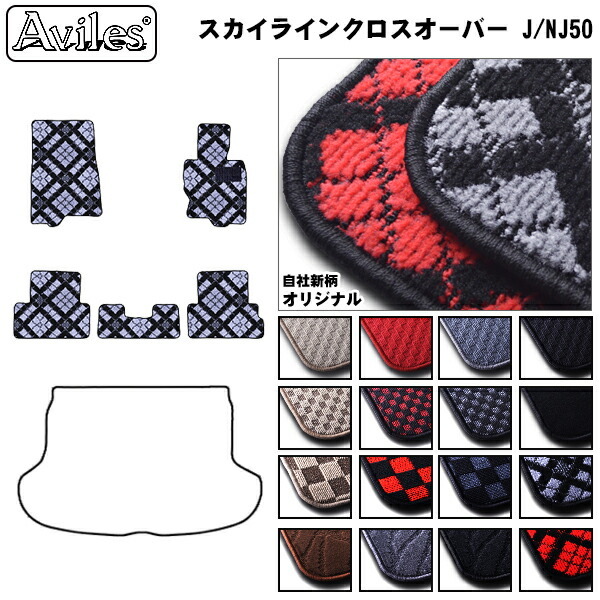 ニッサン スカイラインクロスオーバー J/NJ50 フロアマット