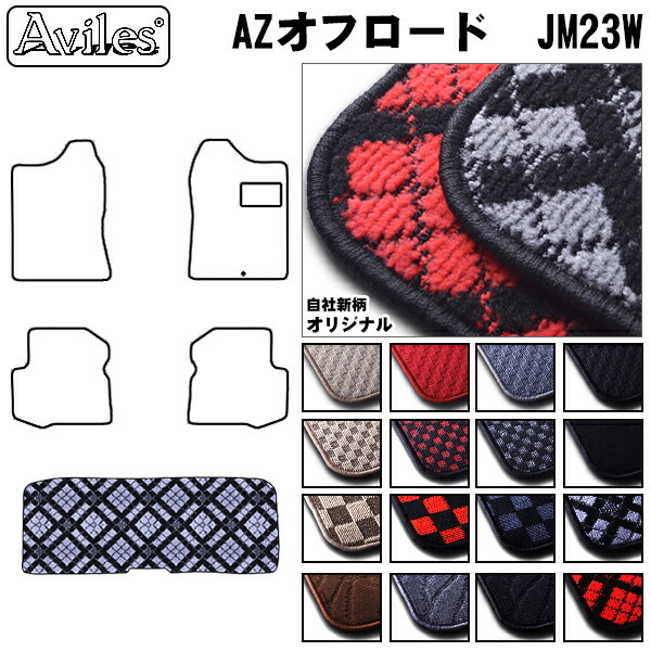 MAZDA マツダ AZオフロード トランクマット ラゲッジマット