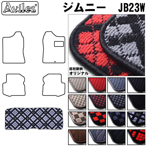 スズキ　ジムニー　JB23W　ラゲッジマット　フロアマット　トランクマット