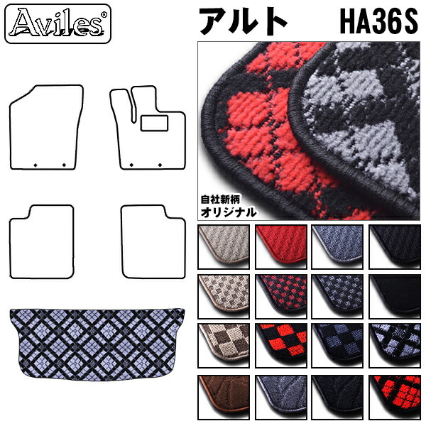 スズキ　アルト　HA36　ラゲッジマット　フロアマット　トランクマット